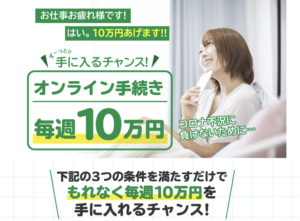 赤井新次の2wayオフィシャルサロンで毎週10万はもらえない？森のシーシャ合同会社は怪しい？
